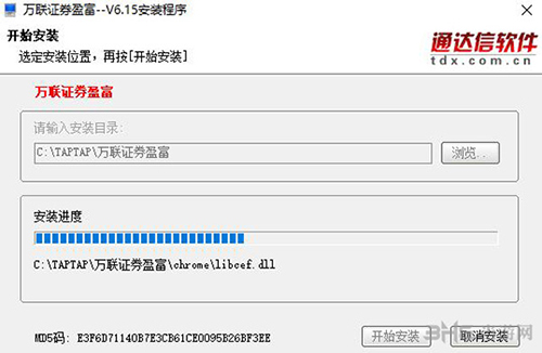 萬聯證券盈富2